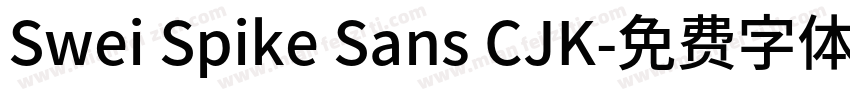 Swei Spike Sans CJK字体转换
